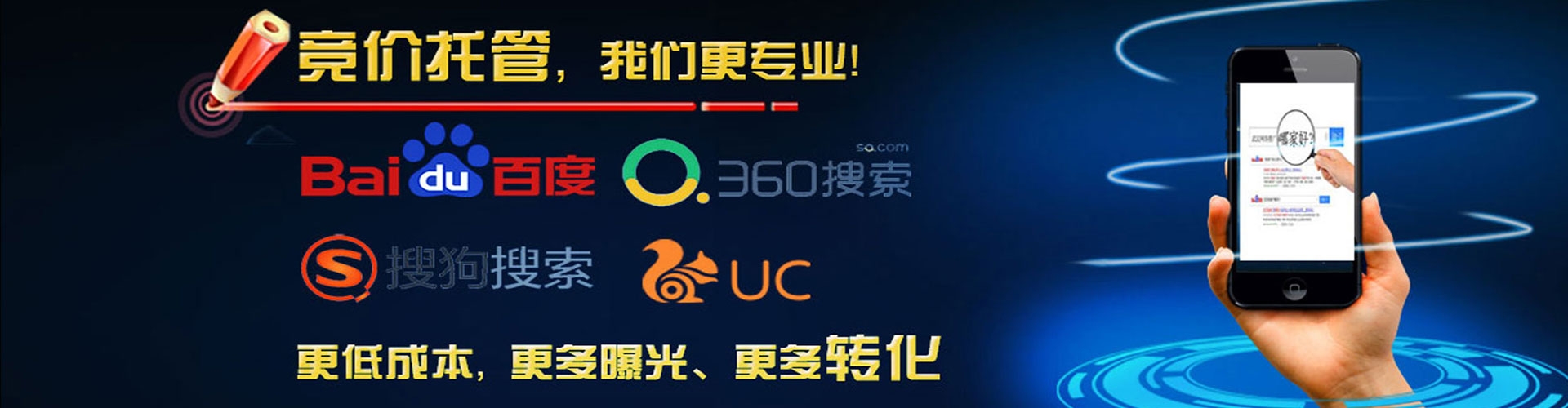 长丰sem竞价员